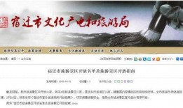 宿迁景点爆料视频播放网站,热门景点视频盘点，带你领略古韵风情