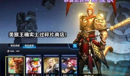 王者优化皮肤最新爆料,揭秘最新皮肤优化爆料，视觉盛宴即将来袭！